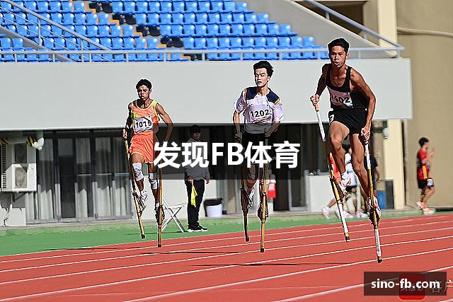 发现FB体育